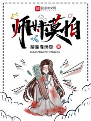 师妹很忙 小说