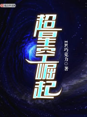 重生之武动星空