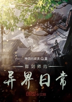 御剑师攻略