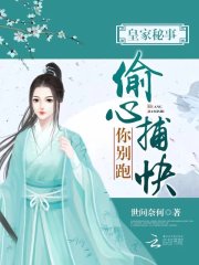 闪婚缠情成殇听书