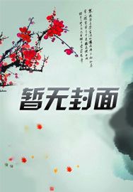 创世小说素材