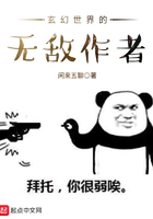 玄幻小说无敌主角