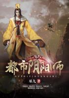 都市阴阳师人物关系