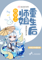 快穿之师姐重生后