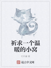 霉运缠身小师弟