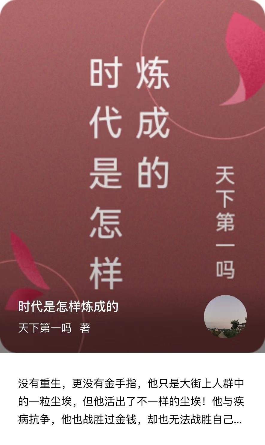 时代怎么变成盛世了