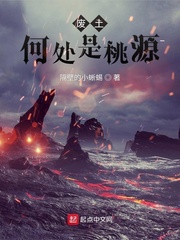 废土流是什么意思