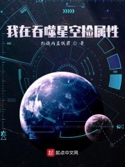 在吞噬星空修真