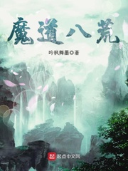 魔道祖师八卦