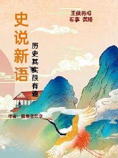 历史其实很有趣2019