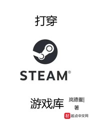 steam穿搭游戏