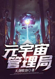 宇宙时间管理局