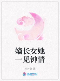 嫡长女她又美又飒: 第408章 清楚-520小说吧手机阅读