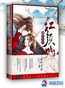 将军盟红颜酒