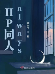 hp同人文集