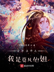 全职法师之最强雷神