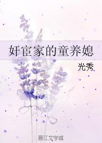 大反派的童养媳(穿书)