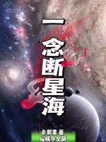 一念逍遥星海瓶怎么升级