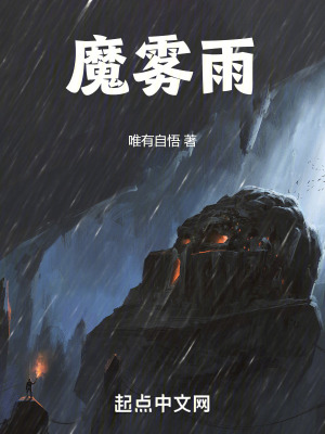 魔法卡魔雾雨