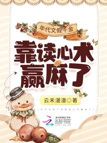 假千金在年代文里当团宠