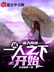 诸天商城:从一人之下开始!无删减