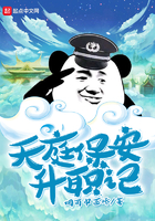 我是天庭人上人