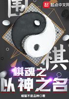 棋魂之以神之名 橘猫不是品种