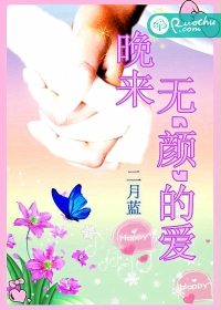 暖婚后爱 二月蓝