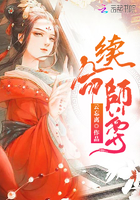 续命师尊