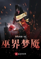 梦魇巫师女主