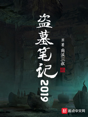 盗墓笔记2015贺岁篇