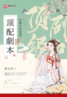 《穿书后我拿了女主剧本》